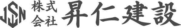 昇仁建設